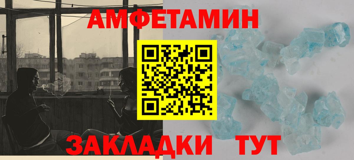 АМФЕТАМИН Розовый Когалым