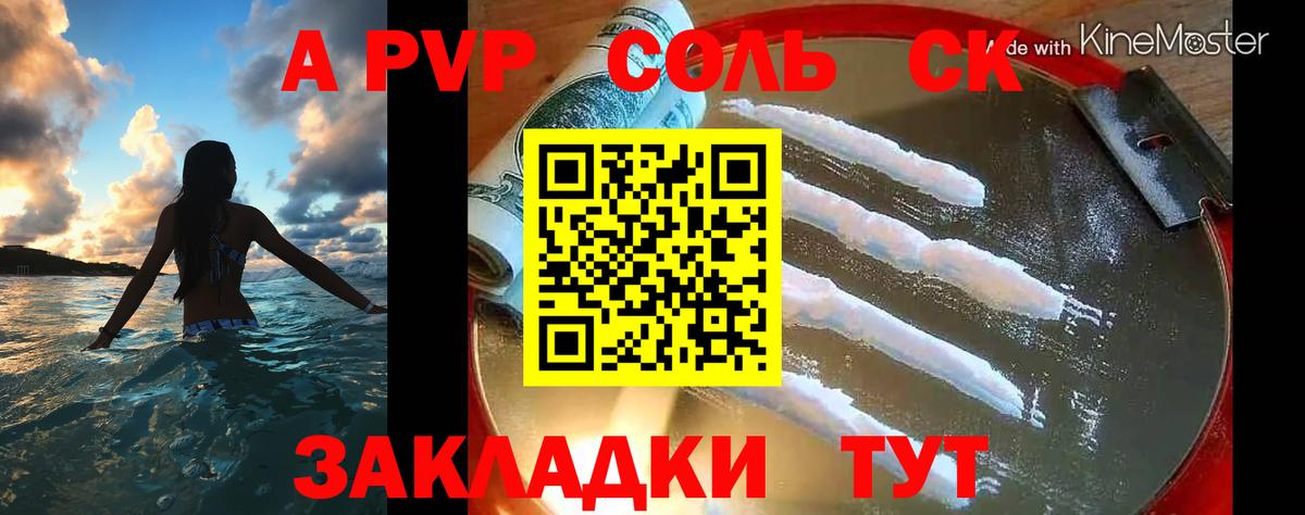 APVP мука  Альфа ПВП  Когалым  Вход с VPN 