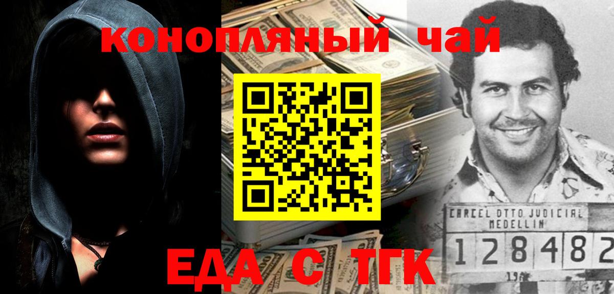 Cannafood конопля  Вход с VPN  Когалым 