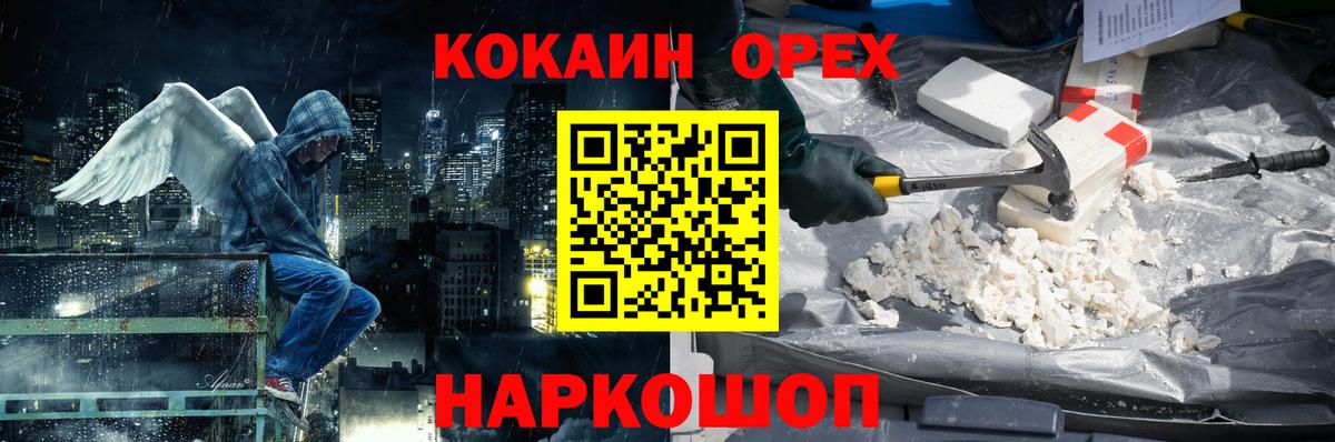 Кокаин 99% Когалым