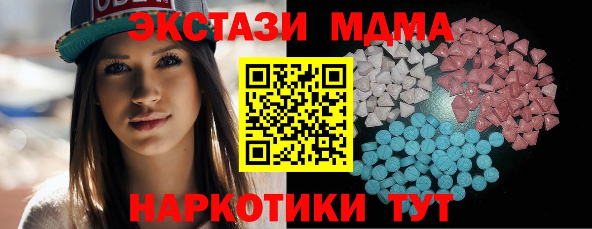 ЭКСТАЗИ  Вход с VPN  Когалым  Ecstasy 99%  магазин продажи   Ecstasy DUBAI 