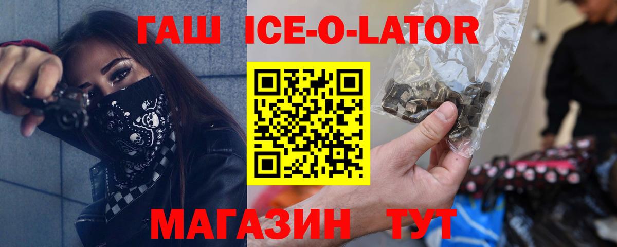 Гашиш Изолятор Когалым