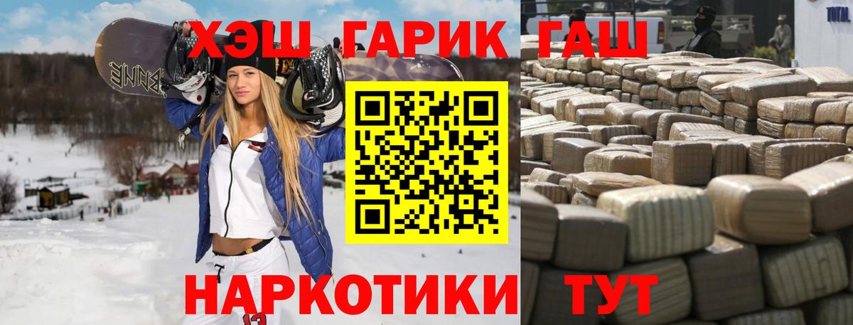 Когалым  ГАШИШ Ice-O-Lator  ГАШ ice o lator  Вход с VPN 