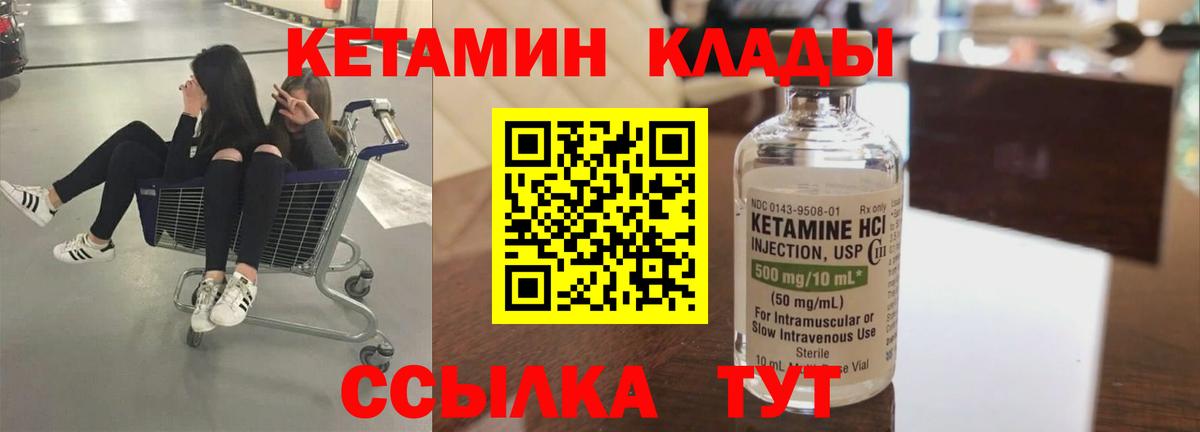 Когалым  КЕТАМИН VHQ  Вход с VPN 