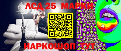 мескалин Краснокаменск