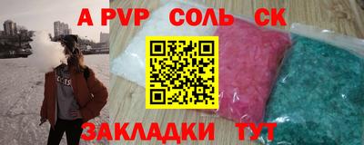 мескалин Краснокаменск