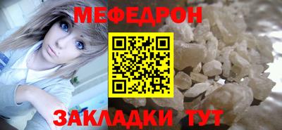 мескалин Краснокаменск
