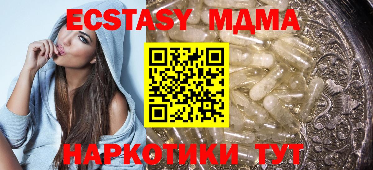MDMA молли  МДМА молли  МДМА  Вход с VPN  Когалым 