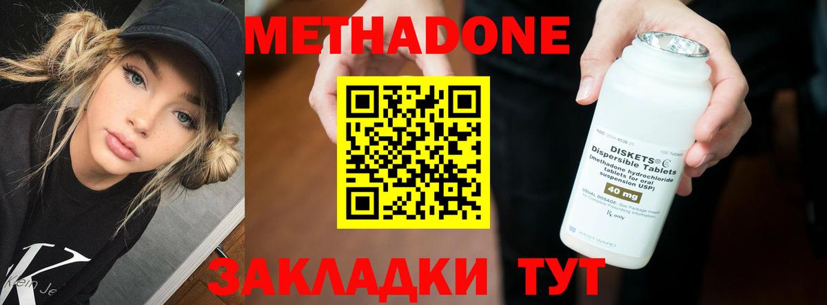 мега рабочий сайт  Метадон methadone  МЕТАДОН VHQ  Вход с VPN  Когалым 