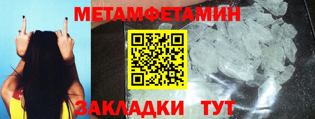 Метамфетамин Methamphetamine Когалым