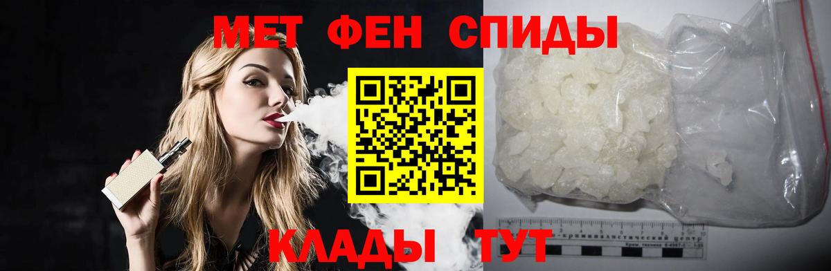 МЕТАМФЕТАМИН Methamphetamine  Вход с VPN  Когалым 