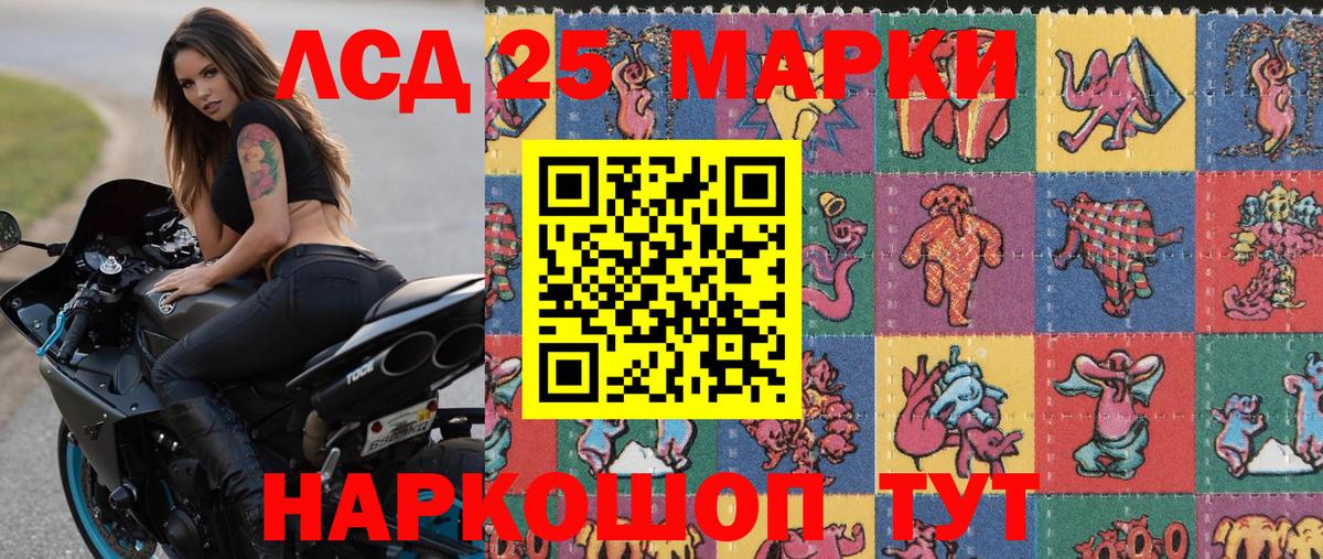 Марки NBOMe 1,8мг Когалым